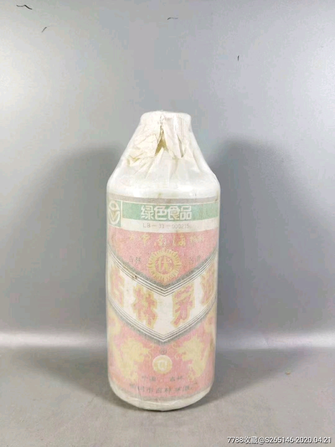 吉林茅酒_价格101元【陈年名酒收藏馆】_第1张