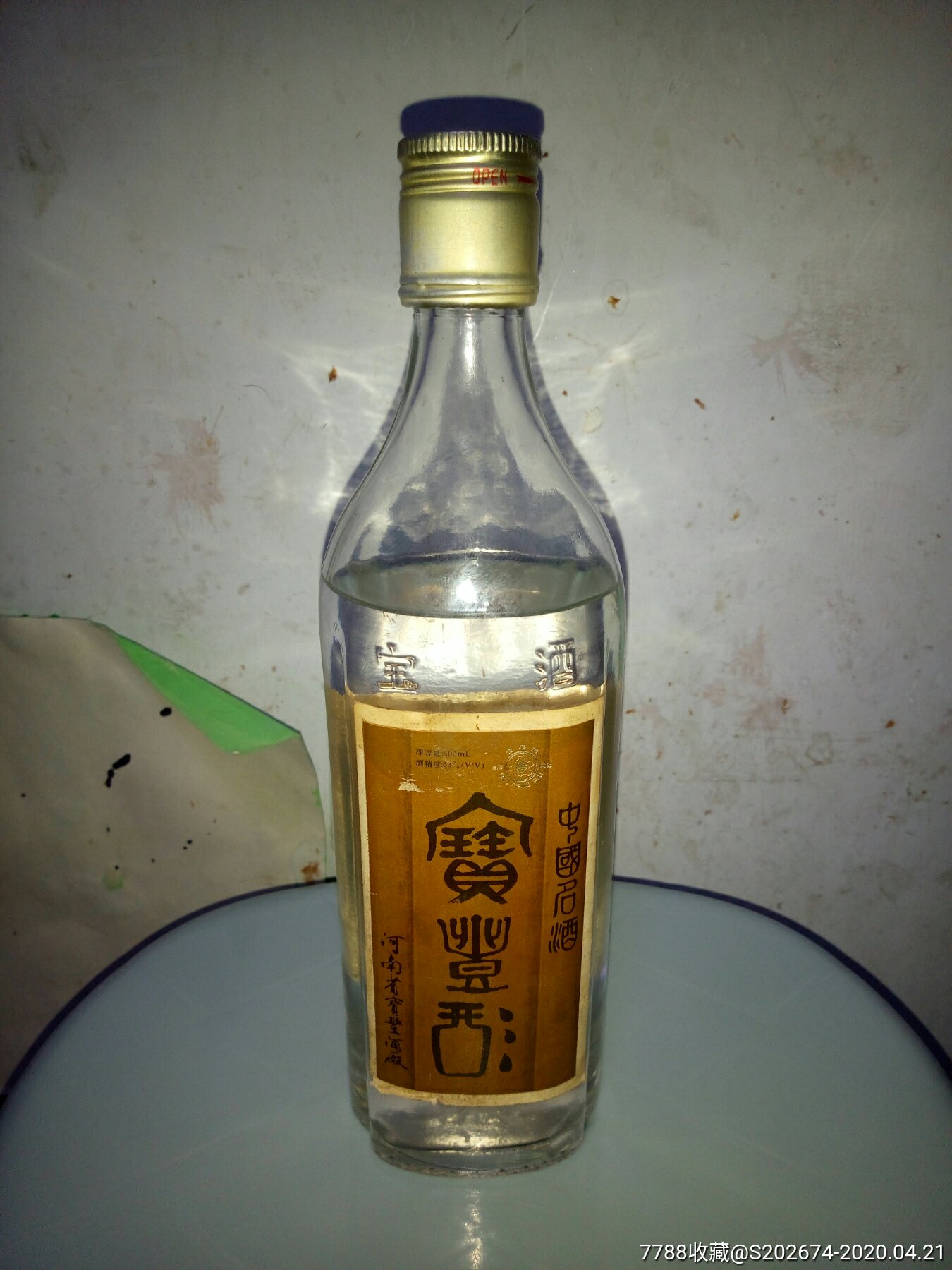 63度宝丰酒