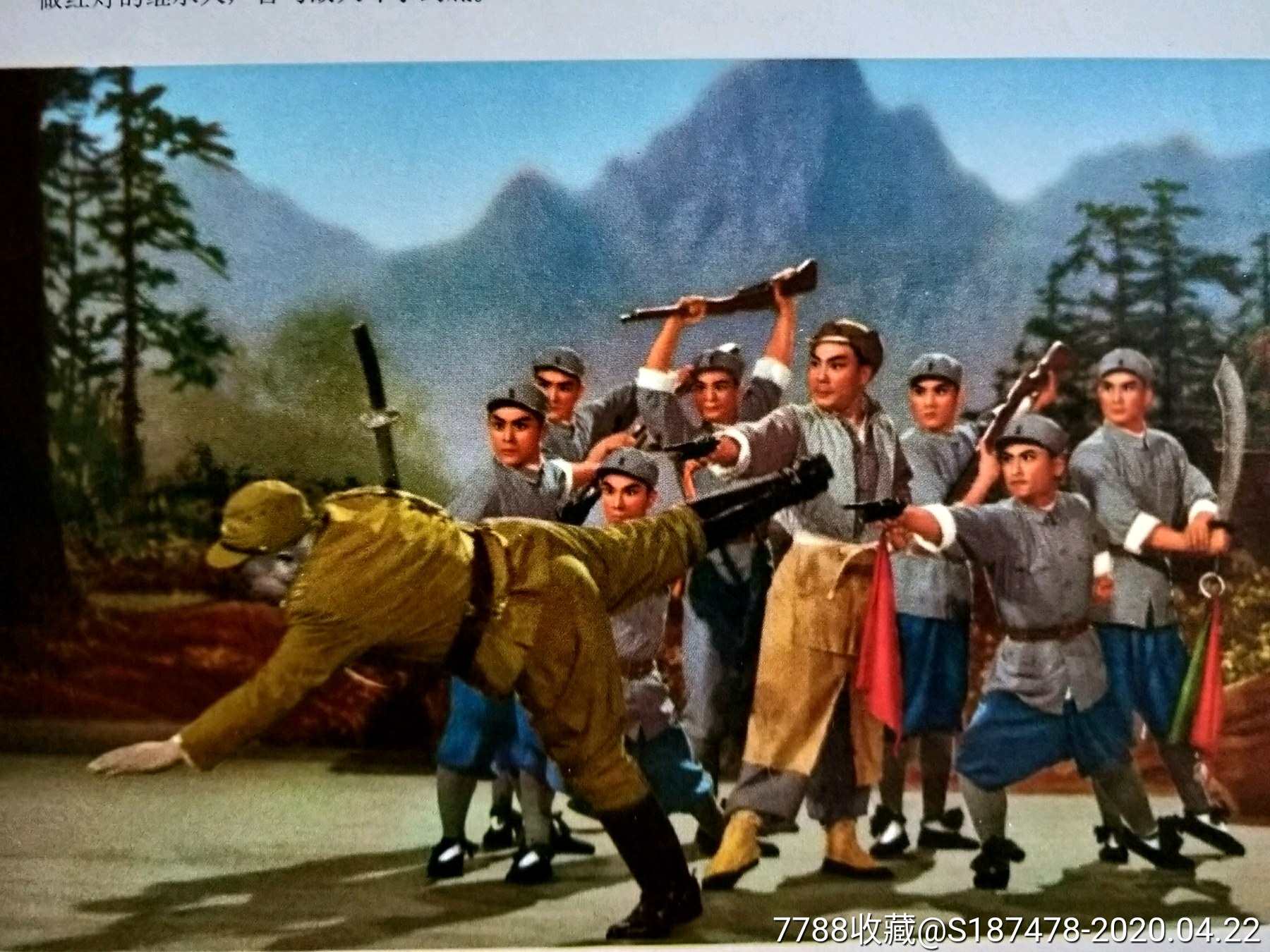 红灯记