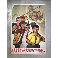 《22日》60年代宣传画(残次品,有托裱,品自定)约76x53厘米