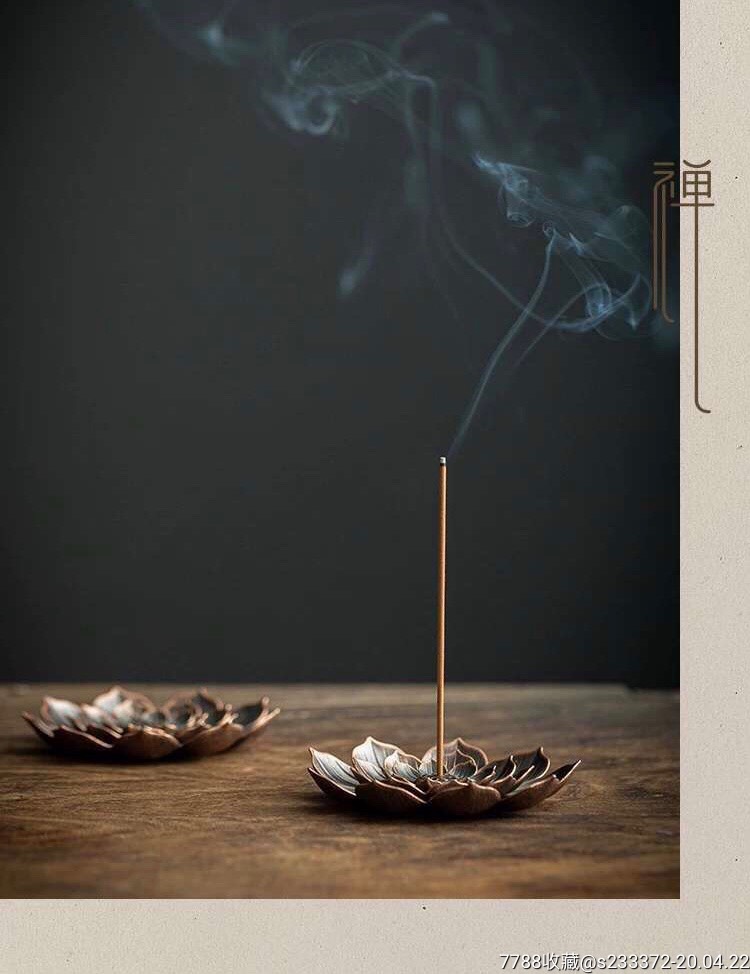 莲花香插
