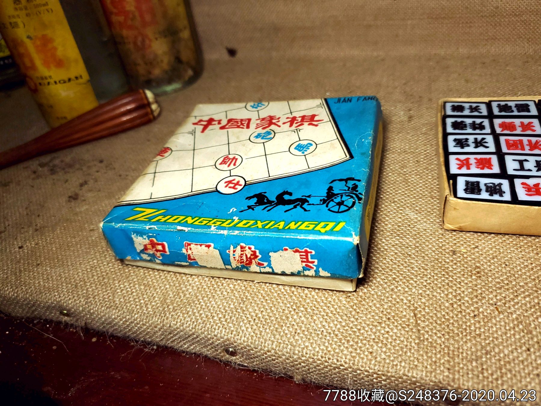 80年代儿童玩具,象棋,军棋,飞行棋