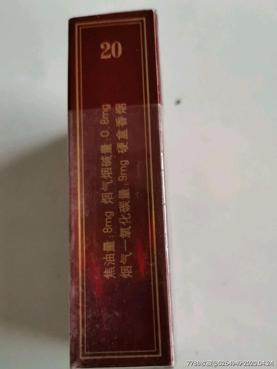 黄鹤楼翻盖式