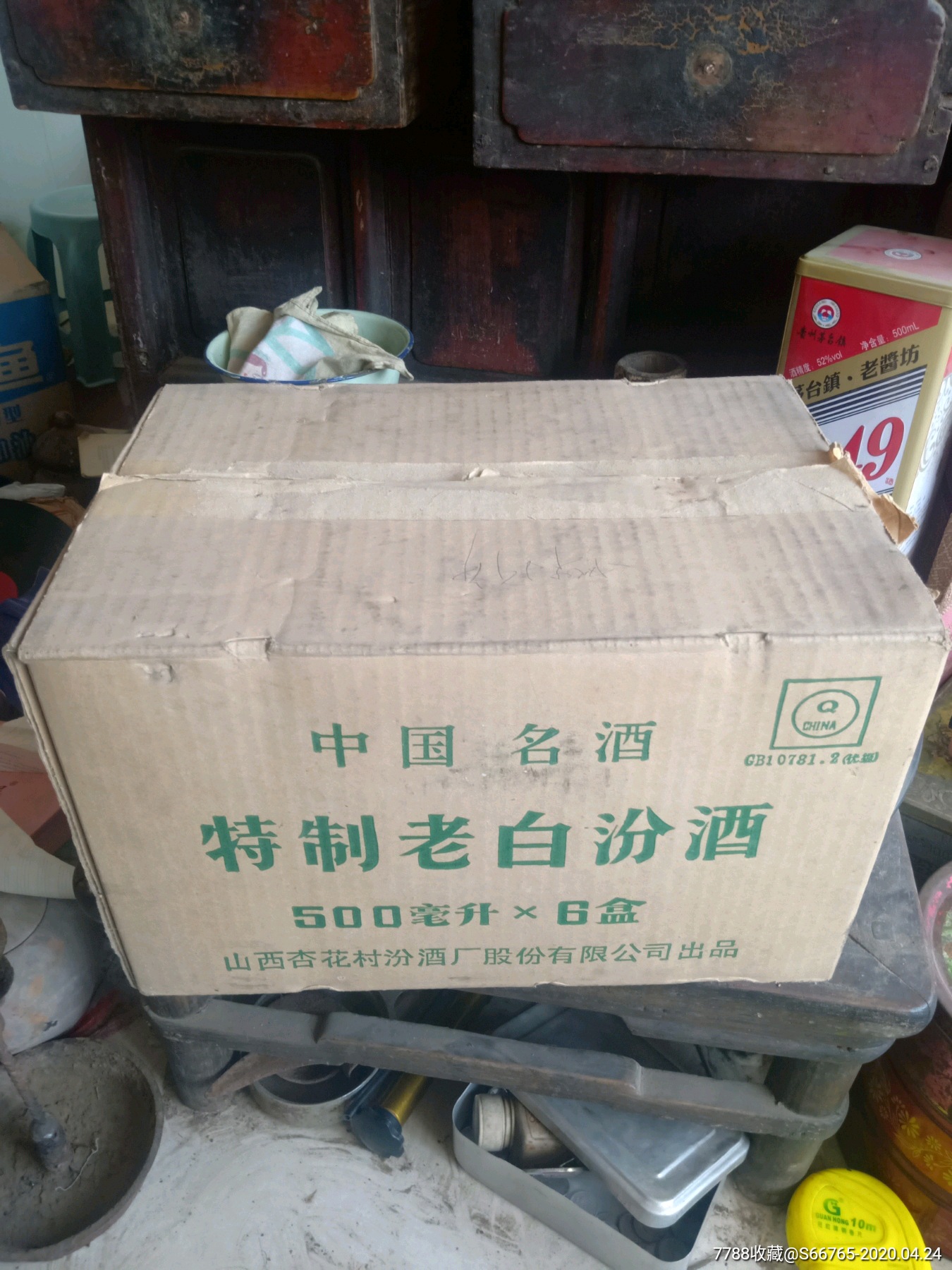 怀旧95年老白汾牧童盒酒箱