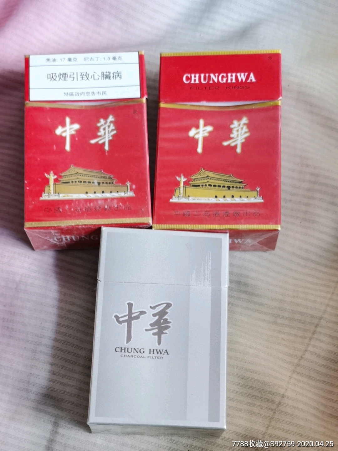中华系列