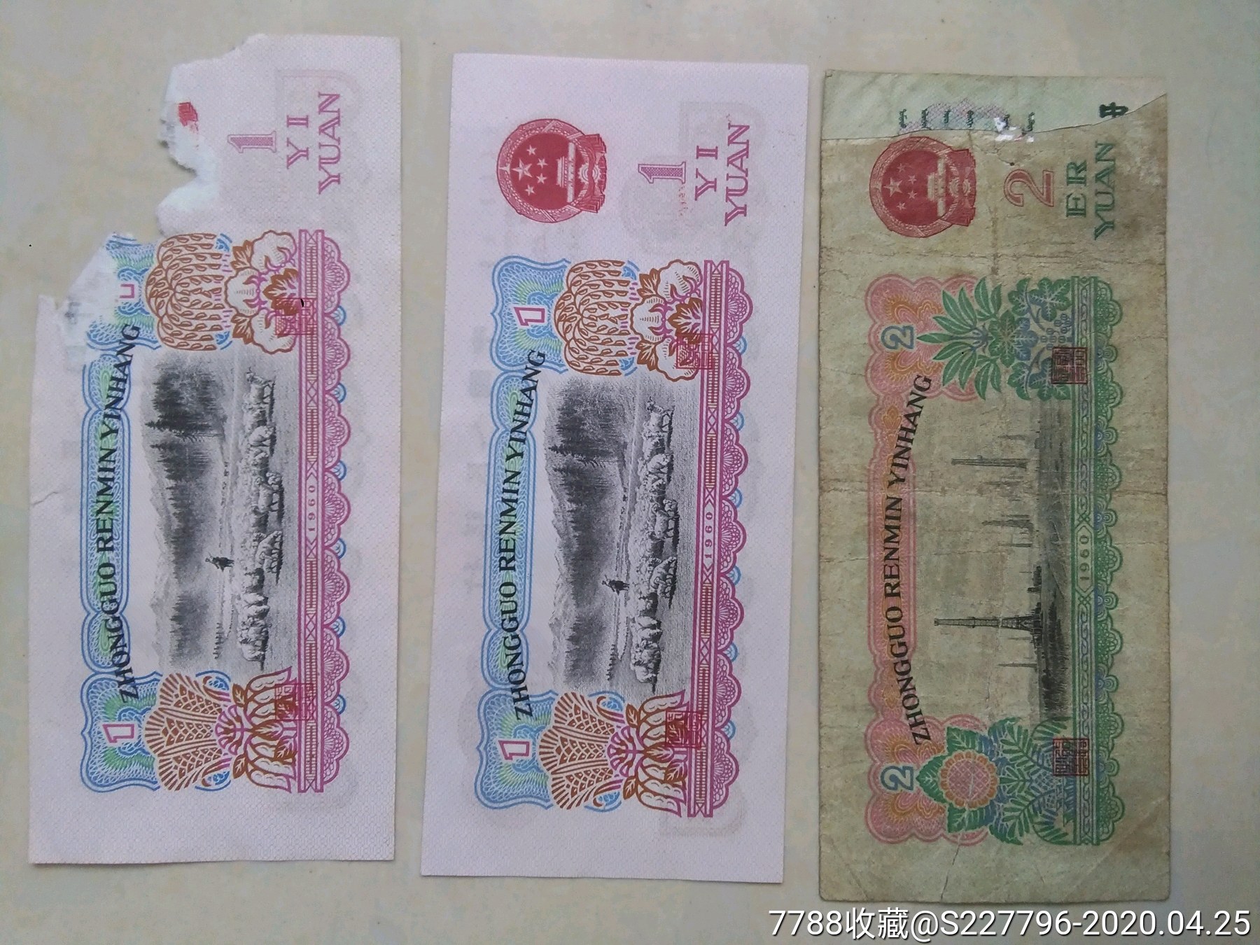 三版古币车工2元,拖拉机2张