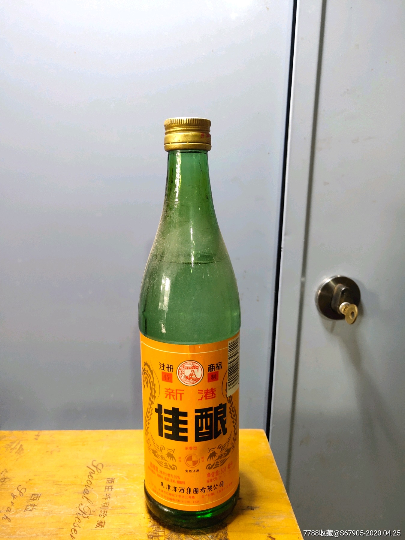 天津新港佳酿-老酒收藏-7788收藏__收藏热线