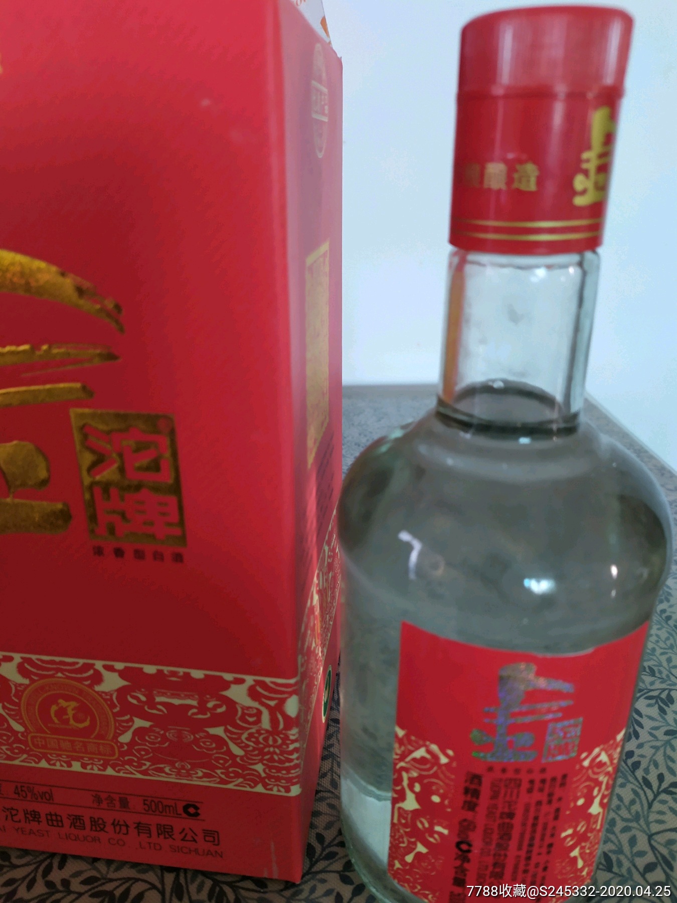 07年金沱牌酒.