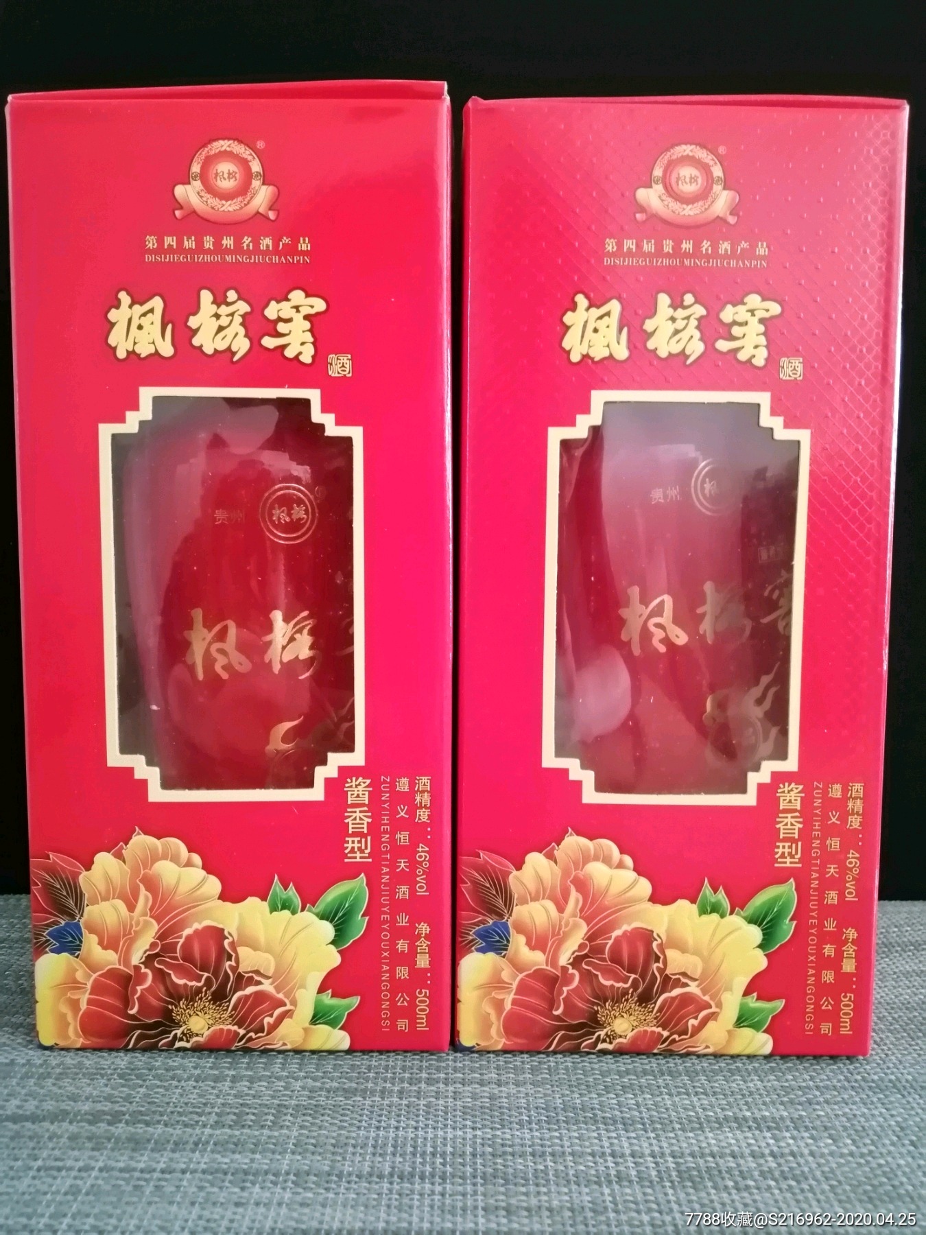 贵州48优15年枫榕窖