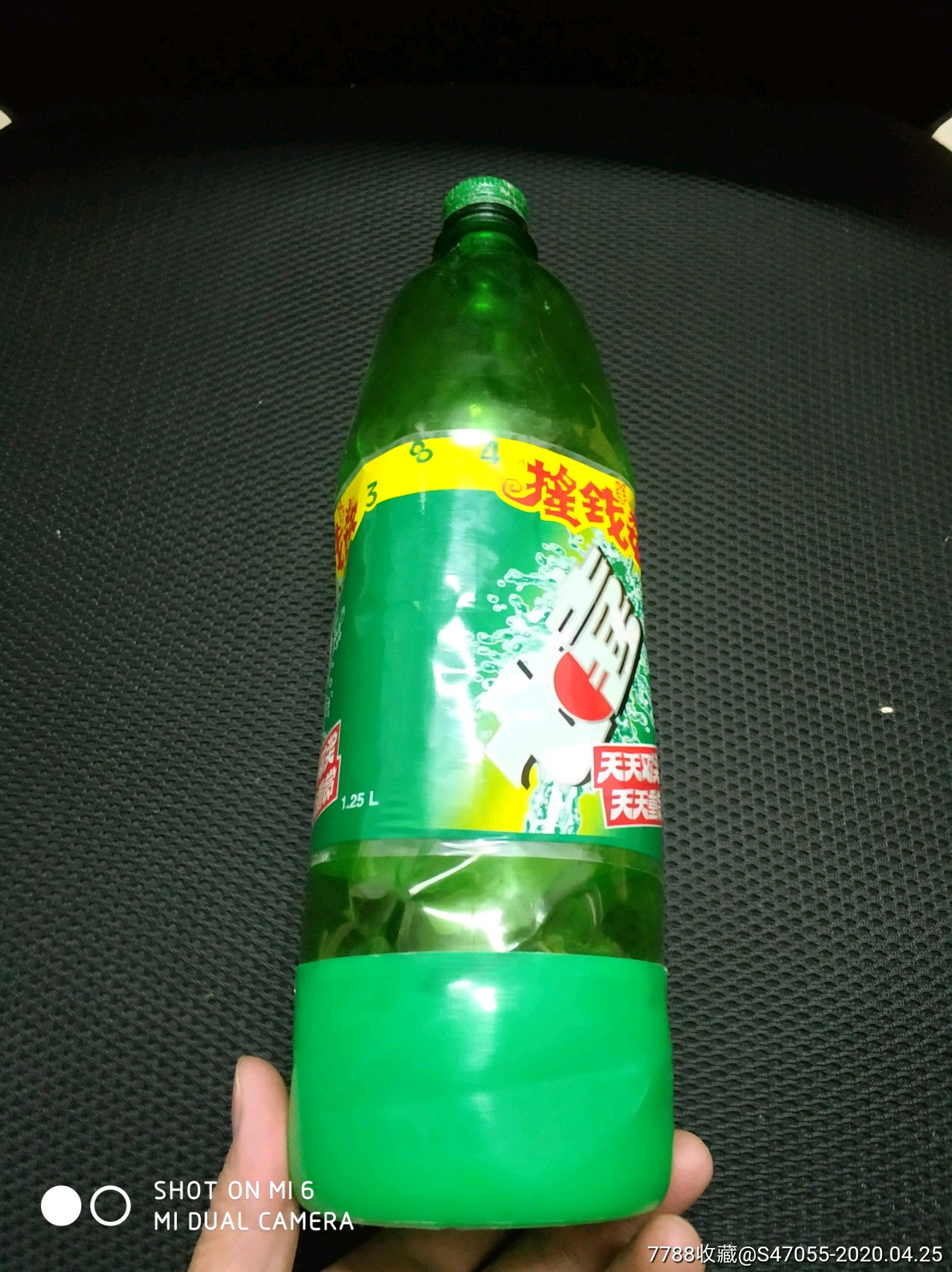 摇钱数七喜塑料瓶子一个1996年铝盖子具体看图-饮料瓶