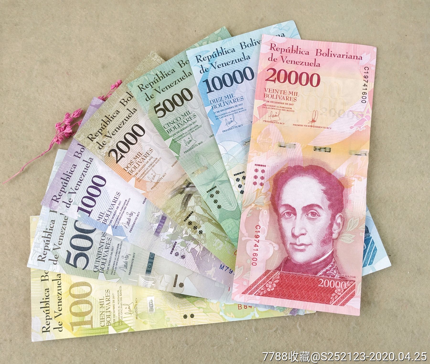 【包邮】美洲委内瑞拉纸币一套9枚(一)
