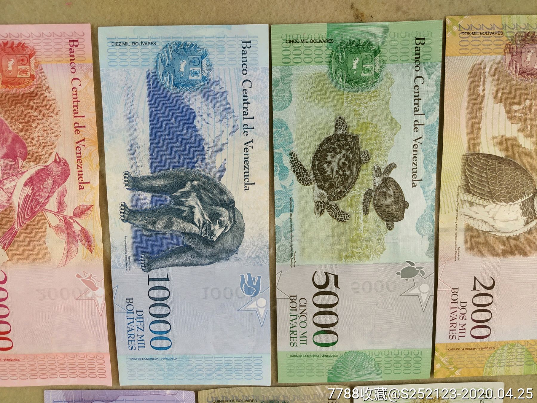 【包邮】美洲委内瑞拉纸币一套9枚(一)