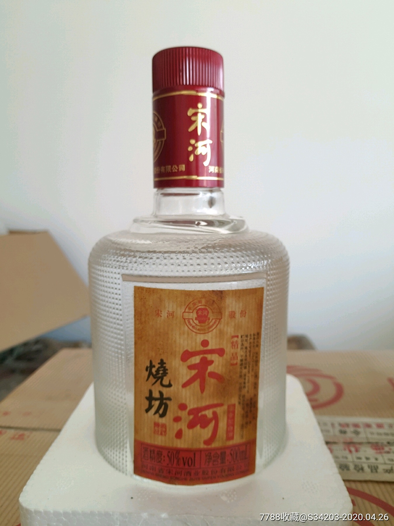 陈酒2010年50度宋河烧坊一箱6瓶拍