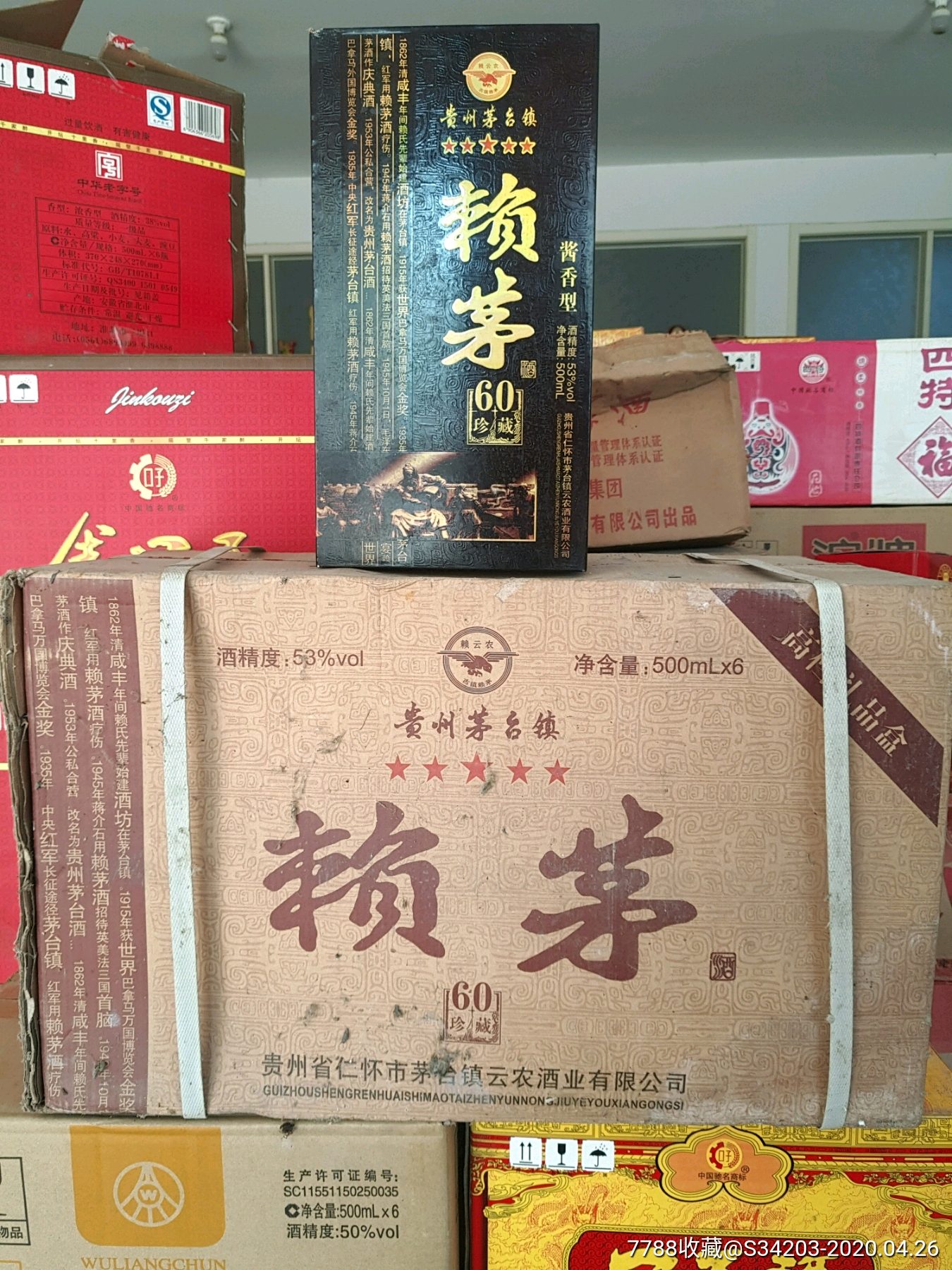 陈酒2011年酱香53度赖云农赖茅酒一箱拍