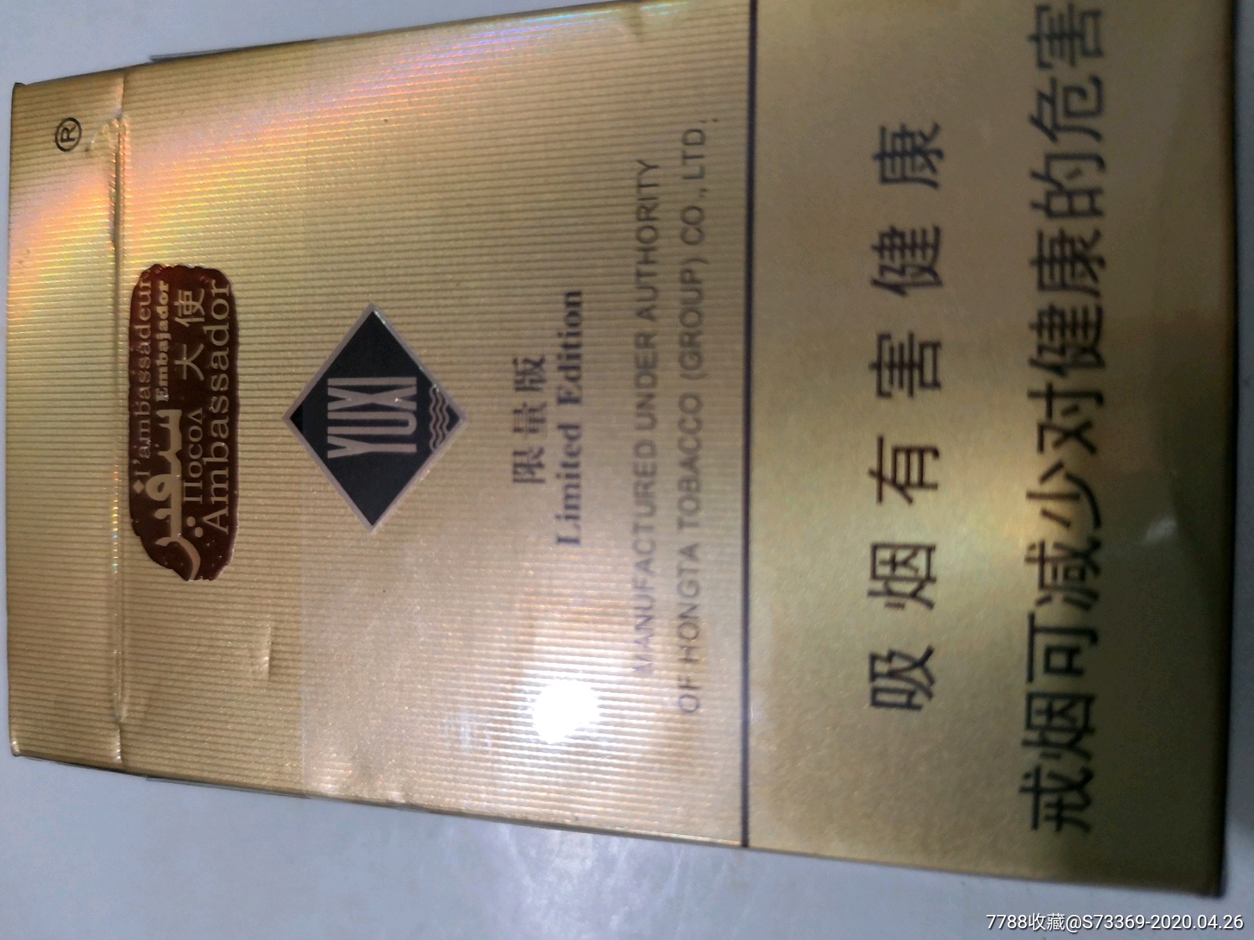 玉溪,,和谐大使