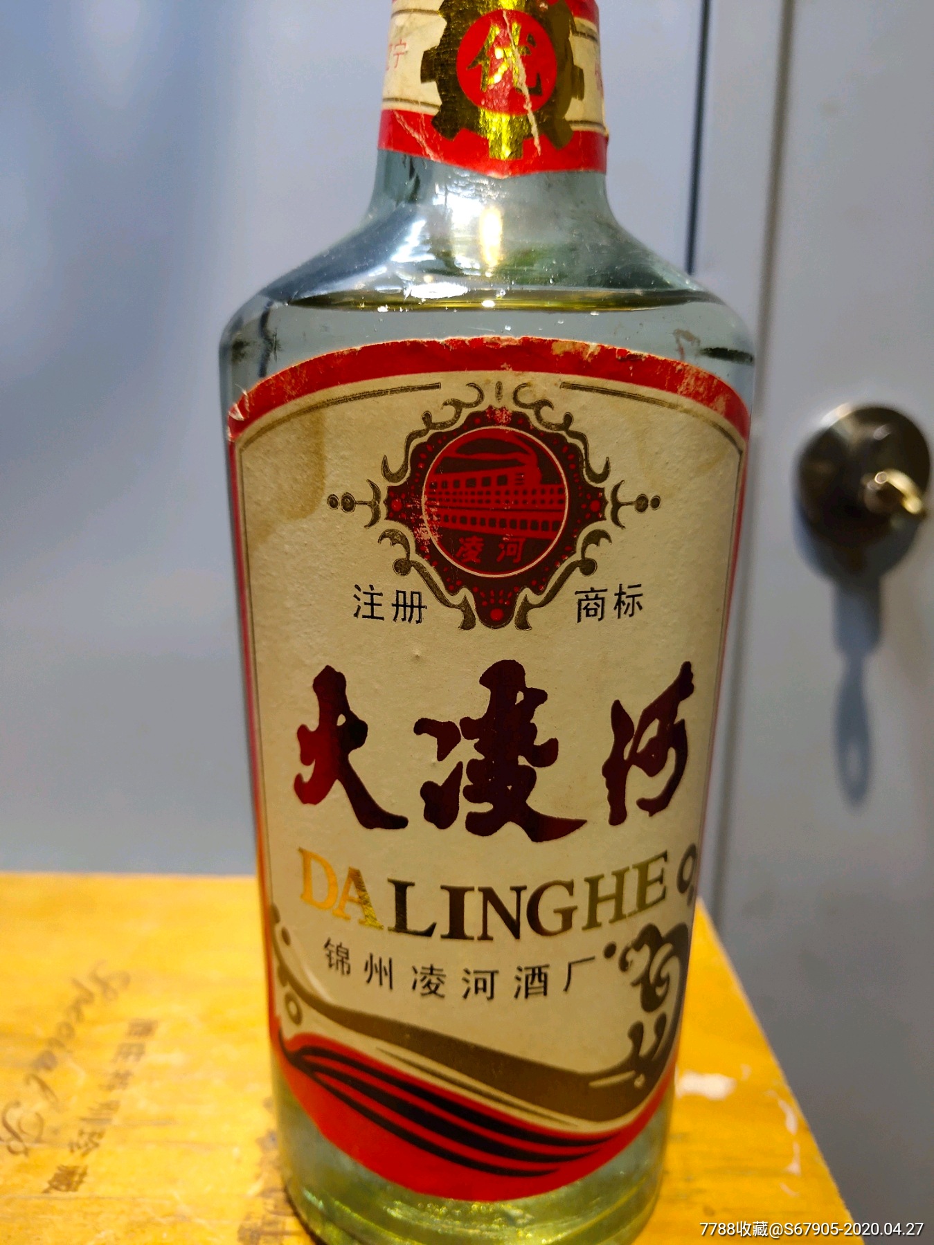 53度大凌河酒