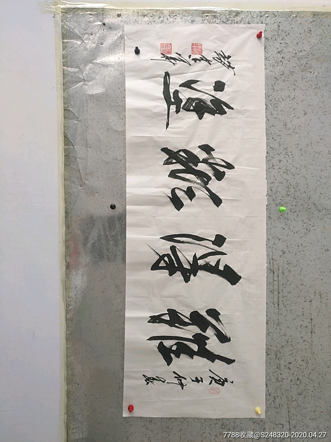 难得糊涂