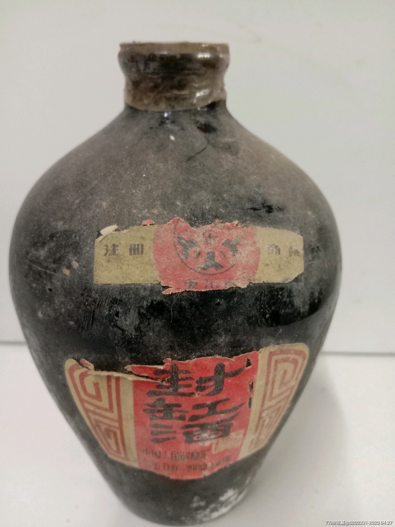 80年代封缸酒