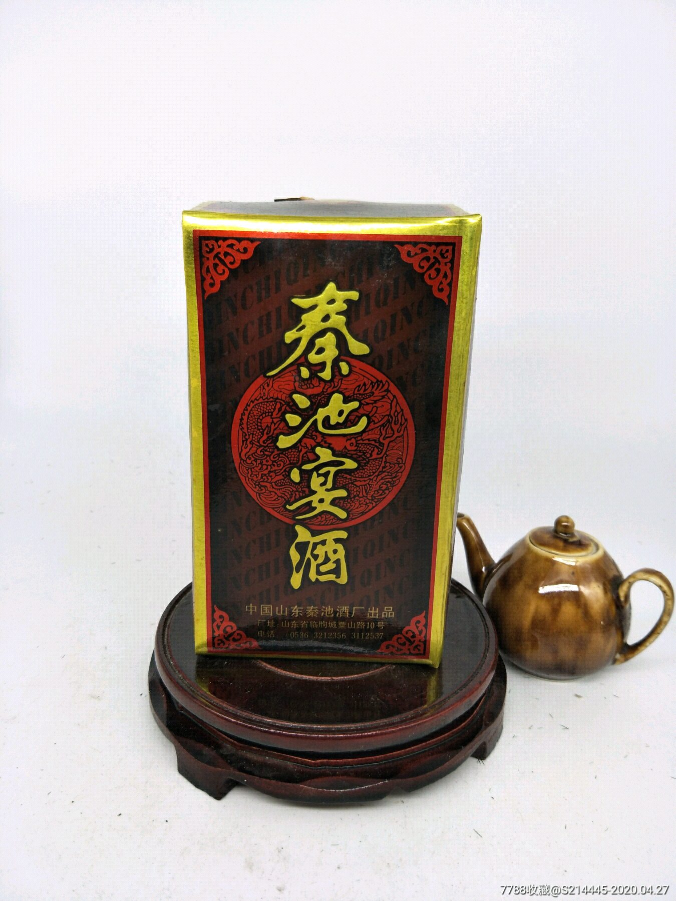 秦池宴酒