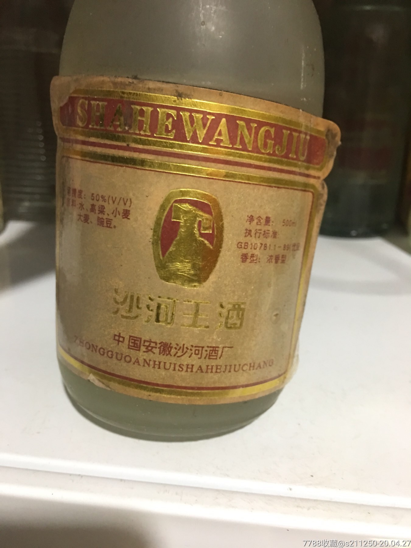 沙河王