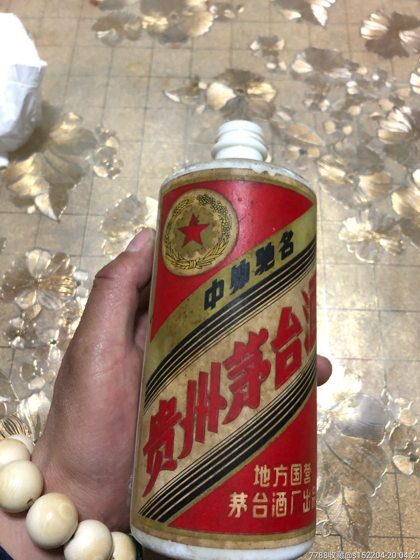 1978年12月三大茅台瓶_价格500元_第1张