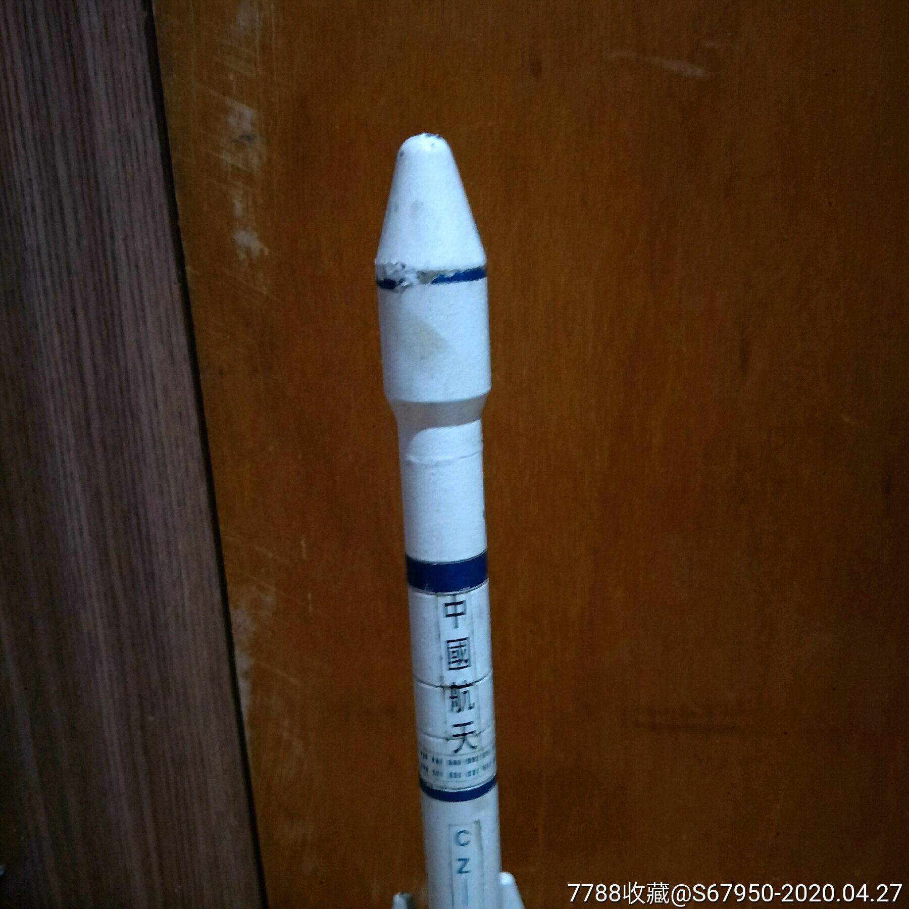 火箭模型.实心的,很重