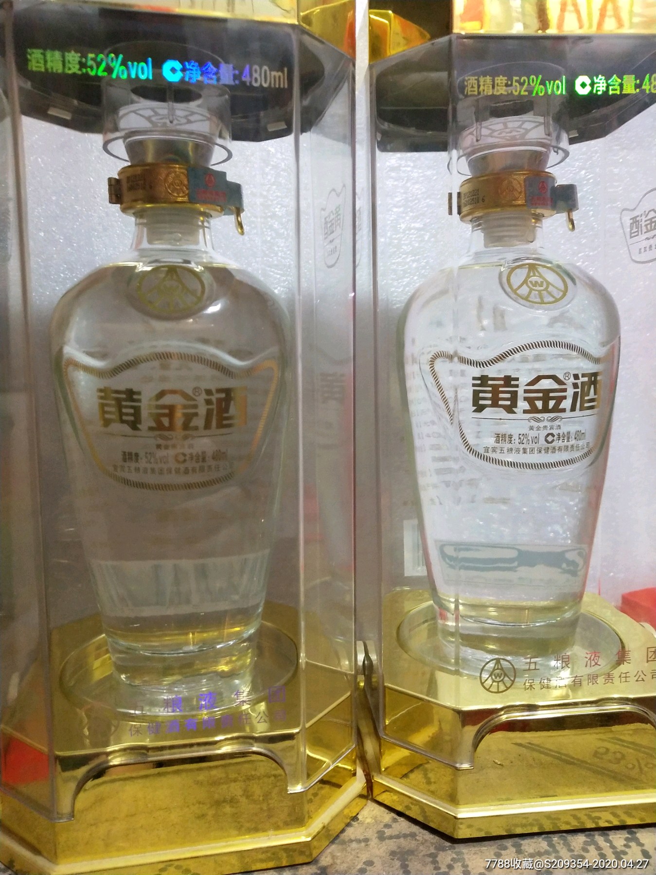 黄金酒