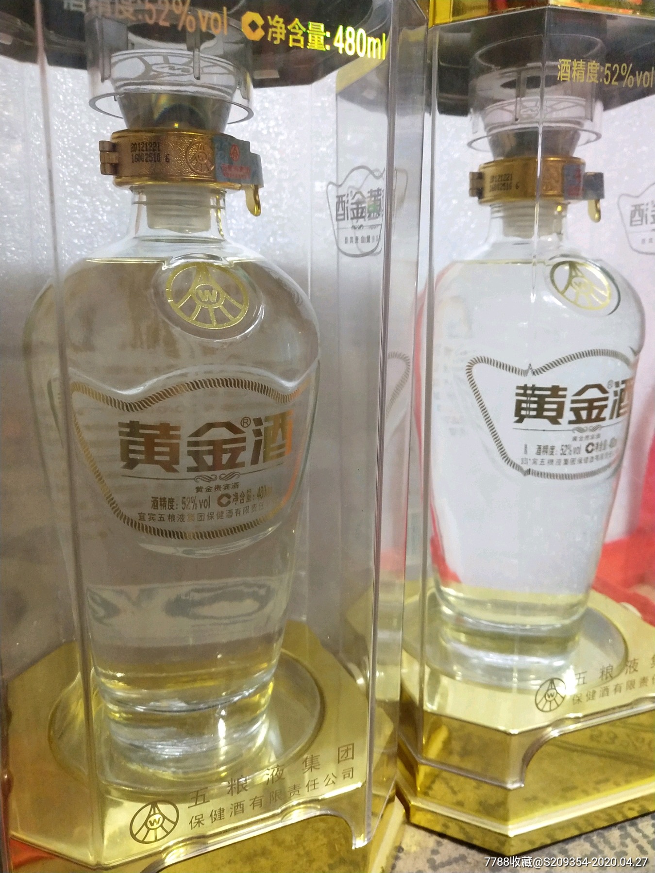 黄金酒