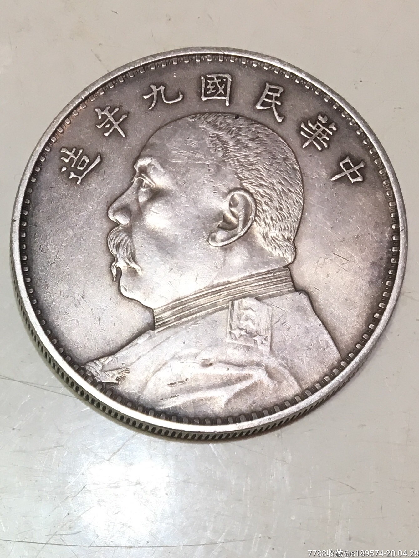 九年金发版袁大头