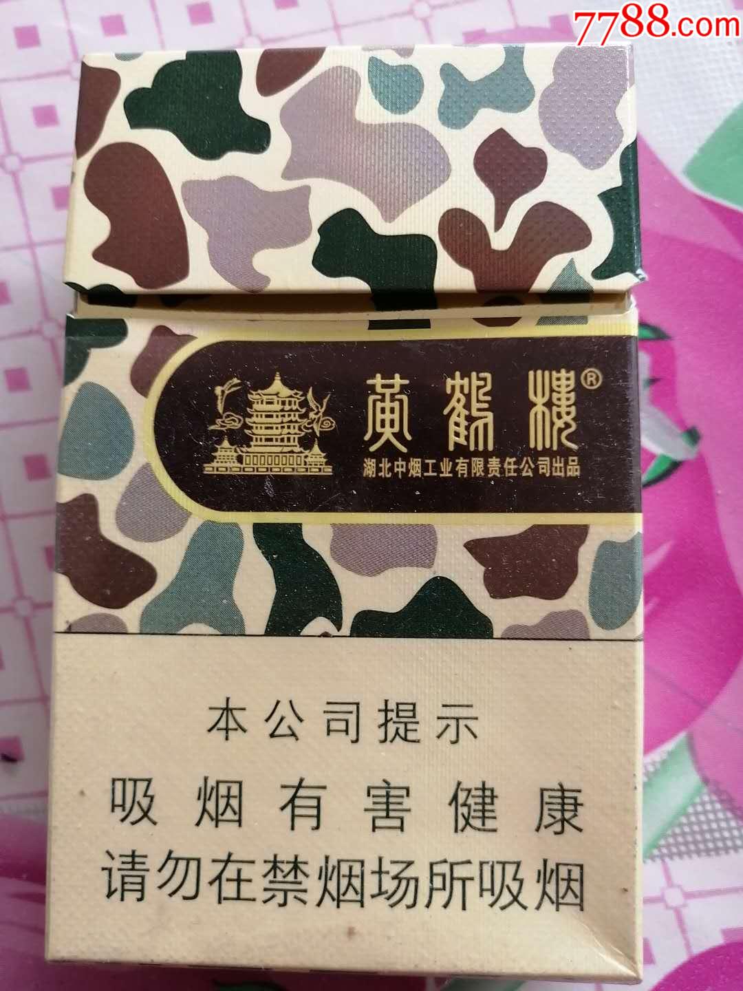 黄鹤楼大彩非卖品