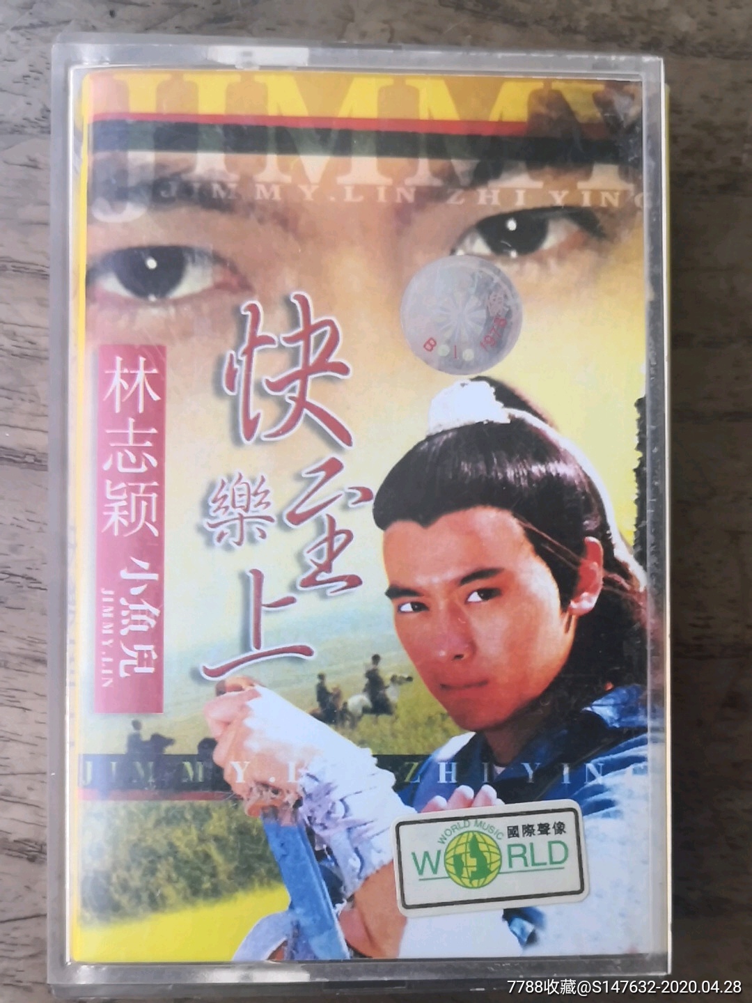 林志颖《快乐至上》