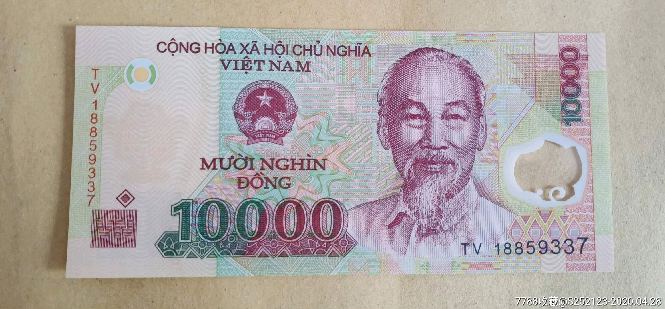 2023年2月1日越南盾对人民币汇率-越南盾汇率 - 南方财富网