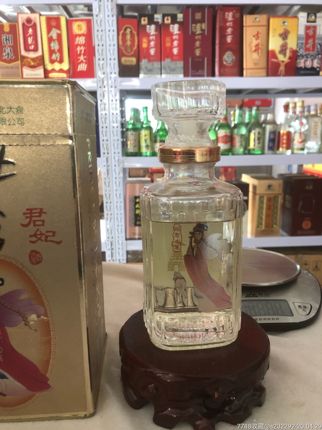 北大仓君妃-老酒收藏-7788收藏__收藏热线