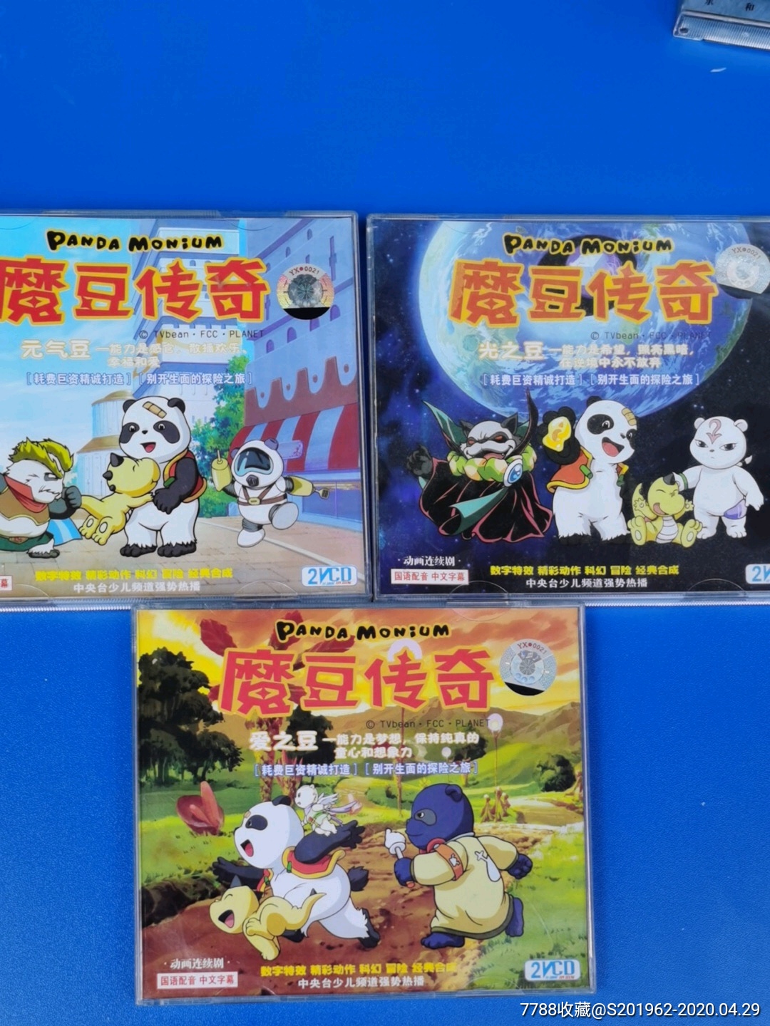 魔豆传奇,3盘6cd