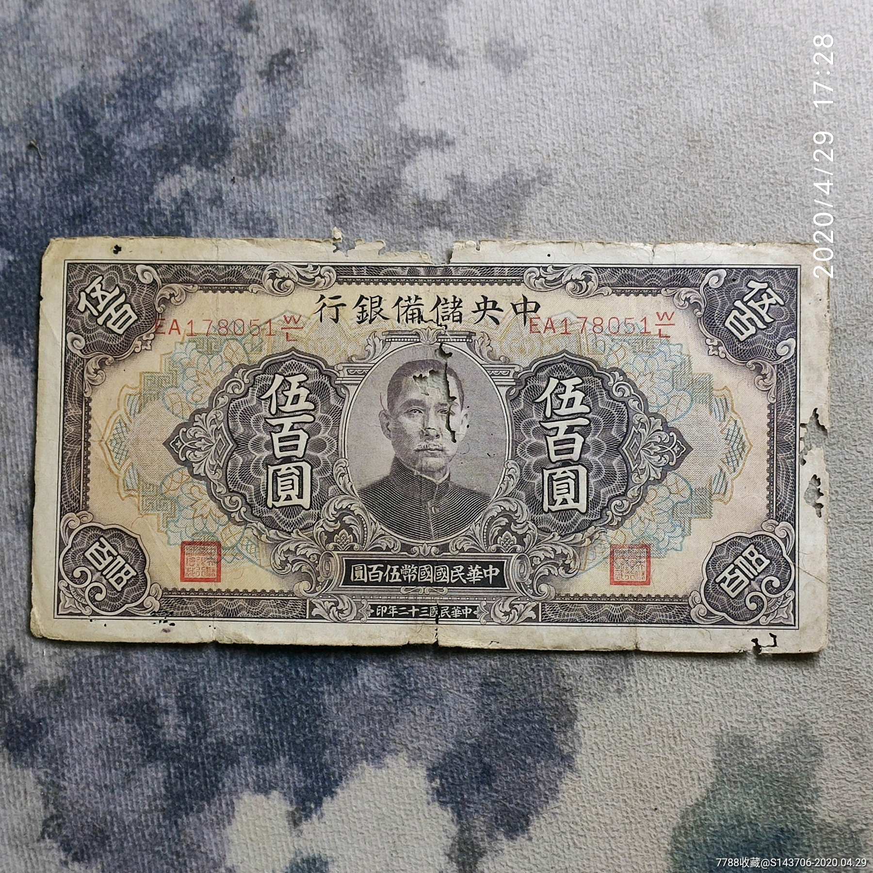 中国的本位币是什么