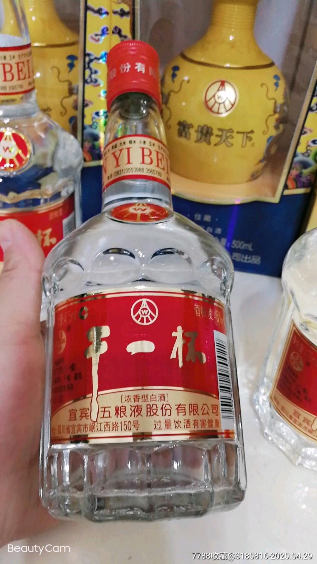 干一杯酒二瓶