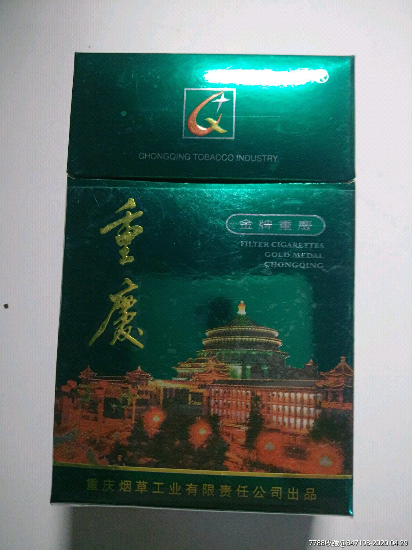 重庆
