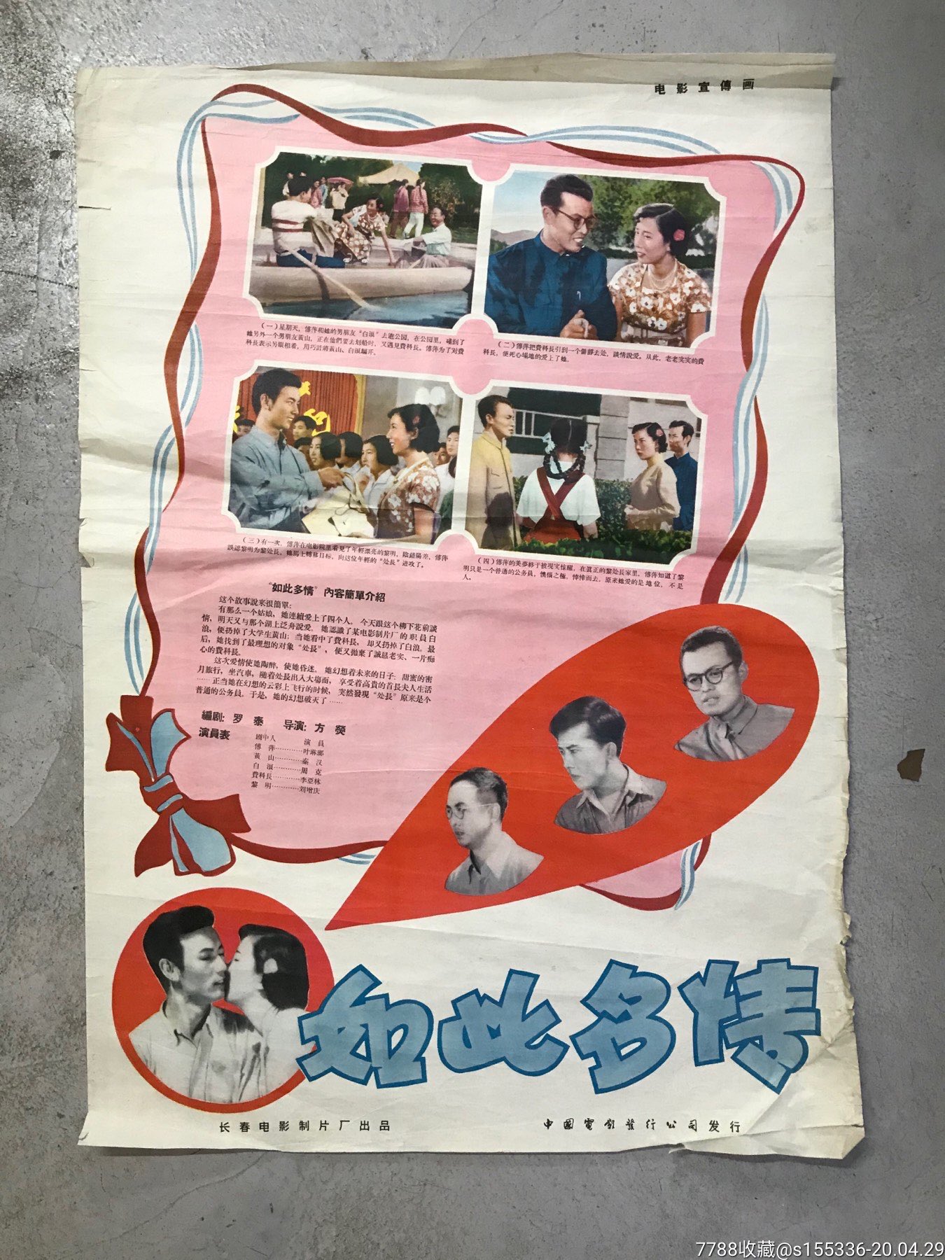 50年代电影海报【残次品!品自定!】