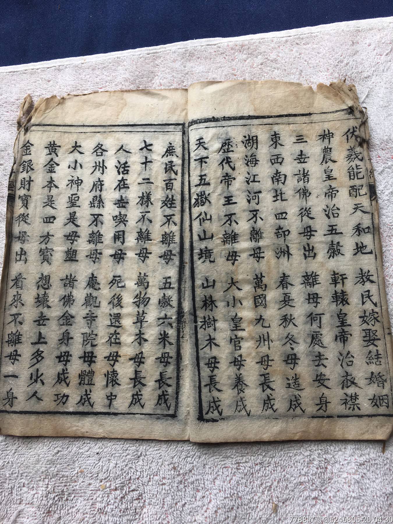 地母真经