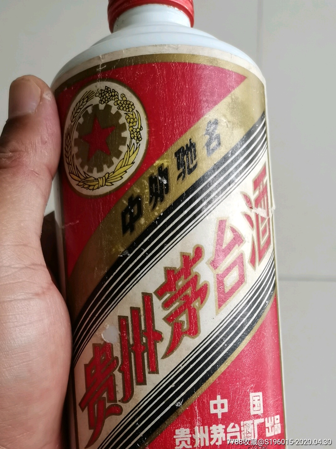 贵州茅台酒,老茅台酒,老酒