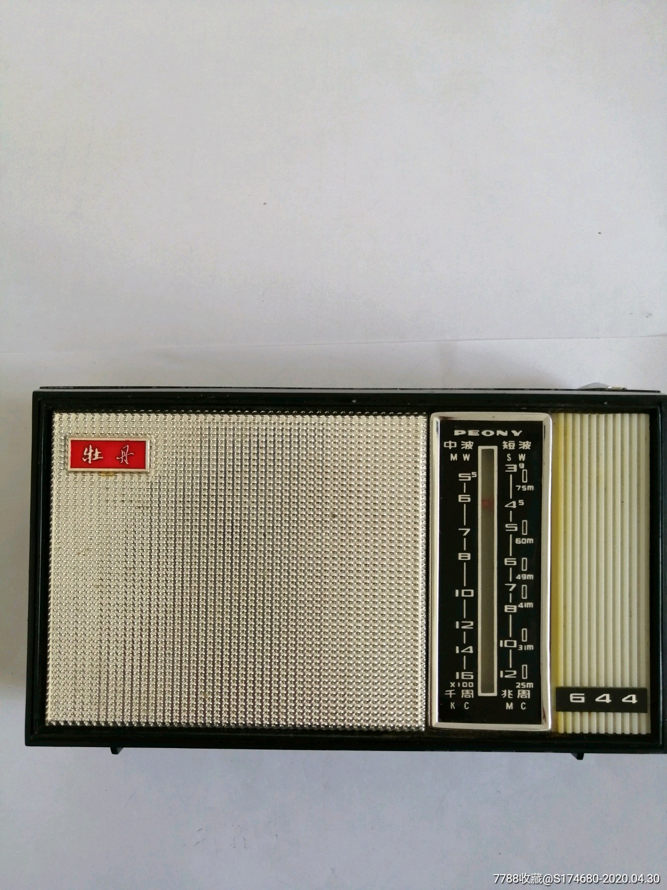 老牡丹牌644收音机:经典半导体收音机:怀旧晶体管收音