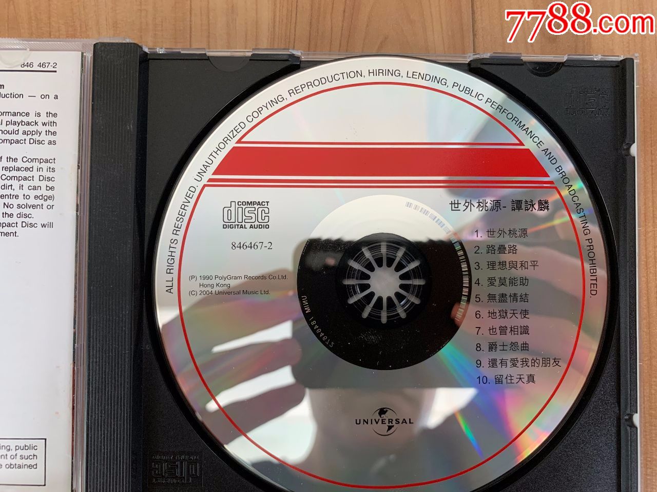 谭咏麟 世外桃源>.cd音乐盘,光盘.歌盘cd唱片个人专辑