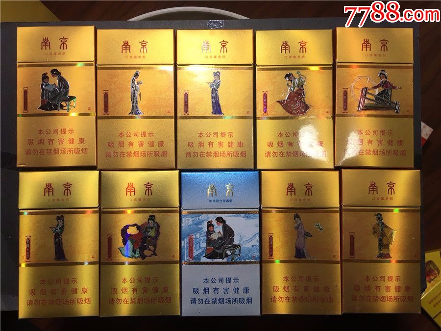 南京金陵十二钗,细支10种不同,下排1,2非卖品,其余上市版,空盒【c】