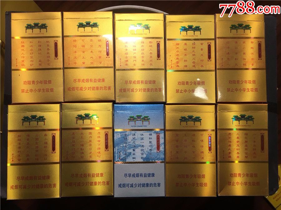 南京金陵十二钗,细支10种不同,下排1,2非卖品,其余上市版,空盒【c】