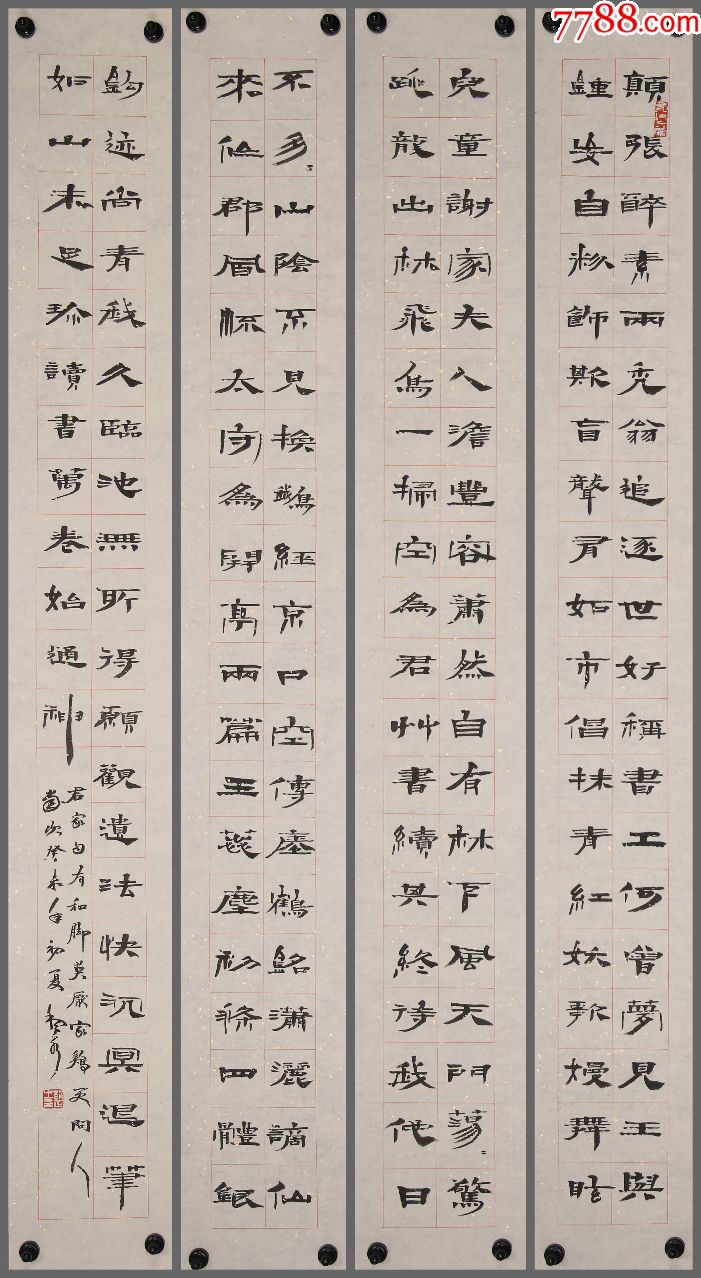 甘肃书协名誉主席【赵正】书法四条屏真迹