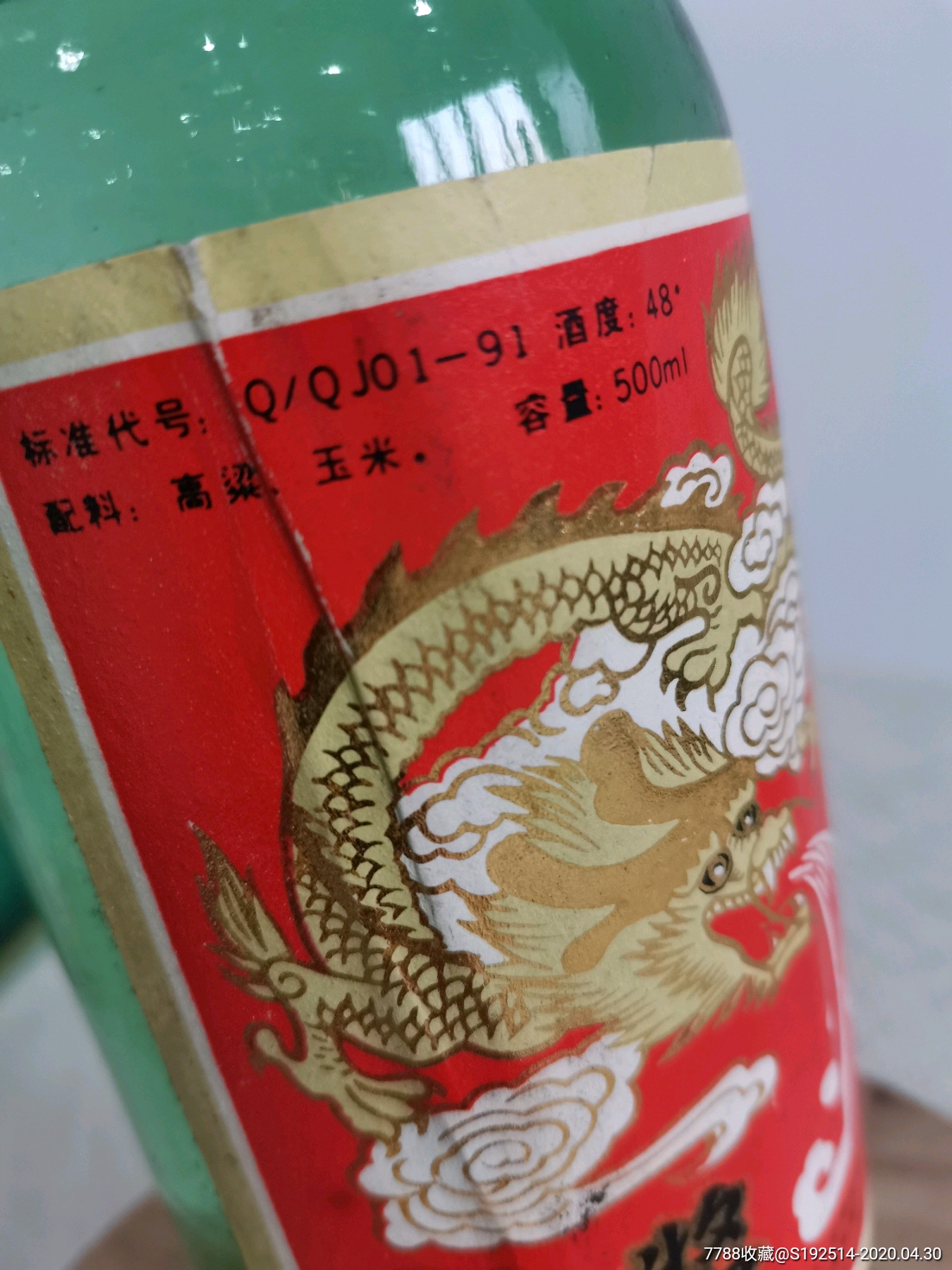 龙酱