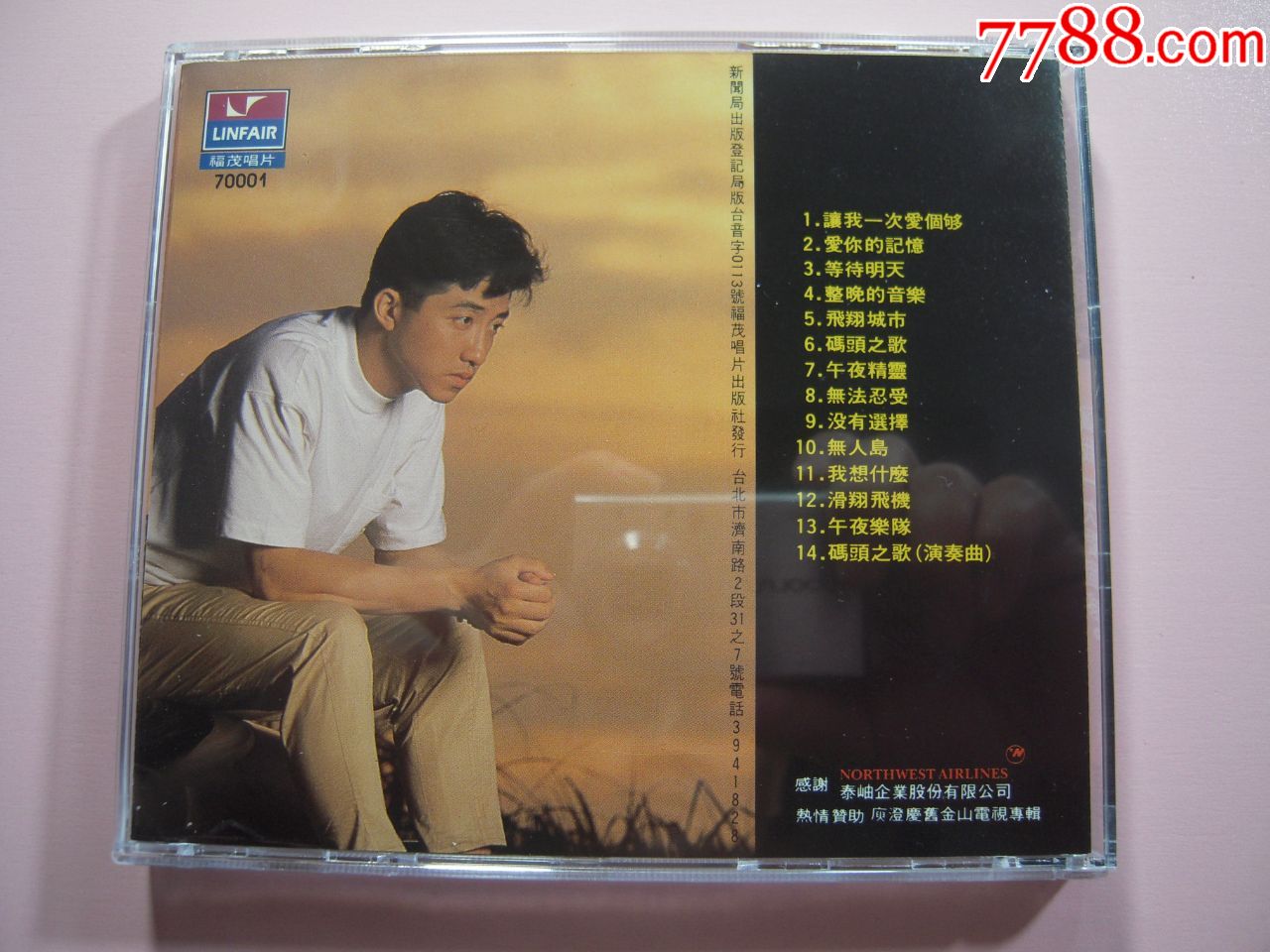 庾澄庆《让我一次爱个够》t111-01银圈版cd,音乐cd,怀旧/经典歌曲cd
