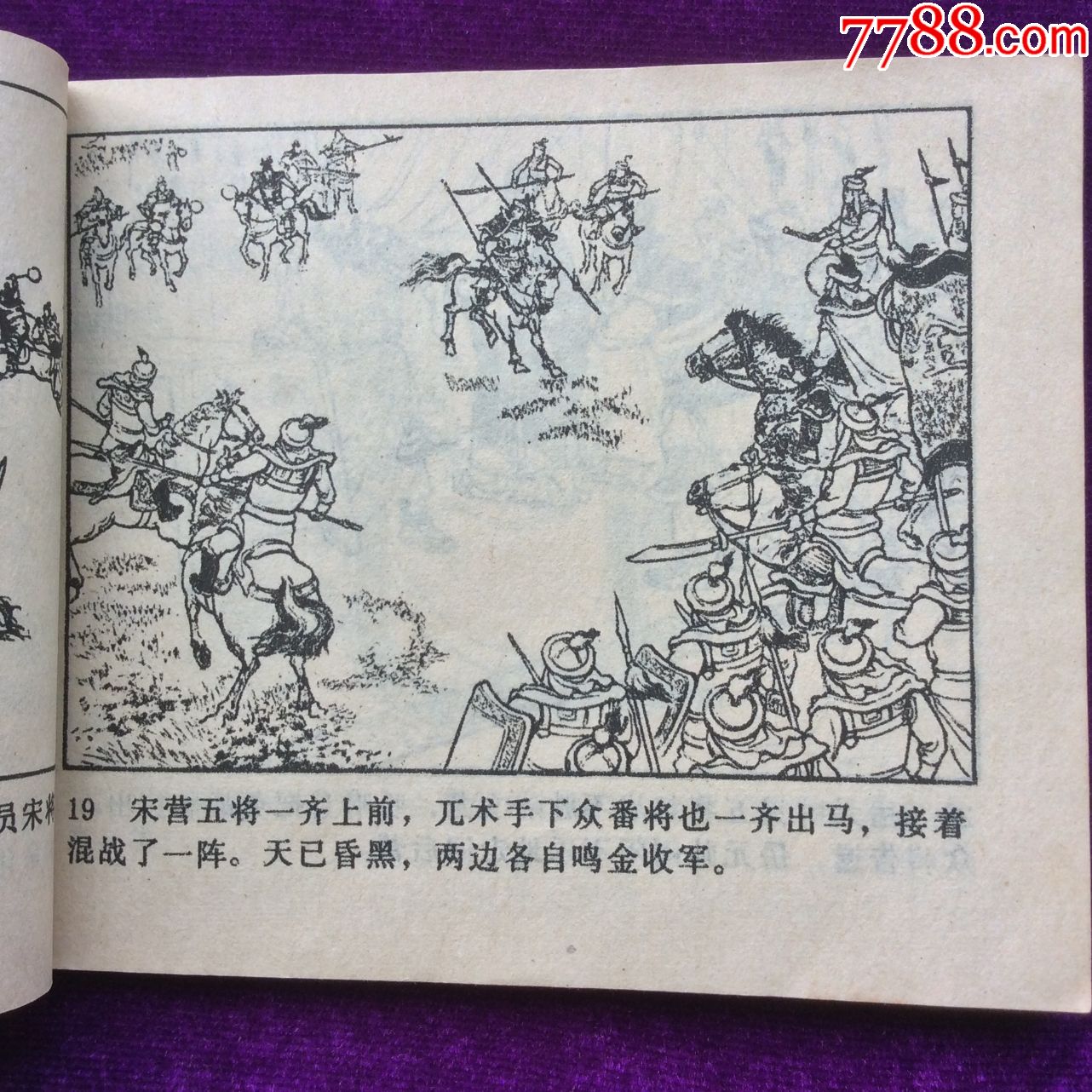 双枪陆文龙