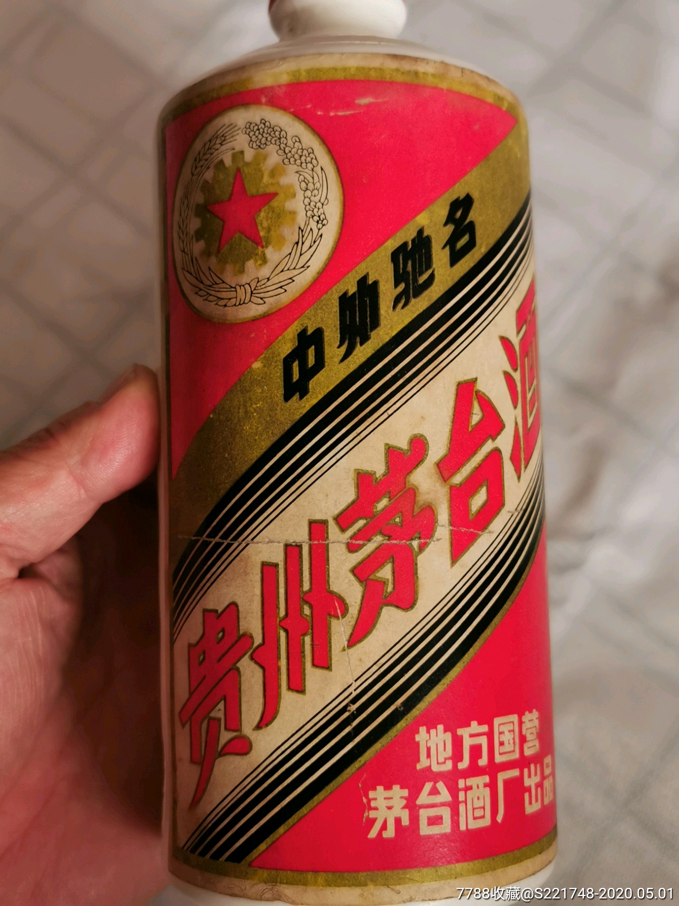 茅台酒瓶79/81年