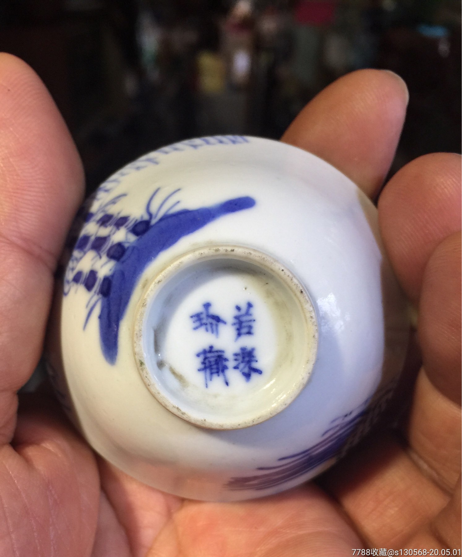 清代康熙青花凤竹纹"若深珍藏"茶杯